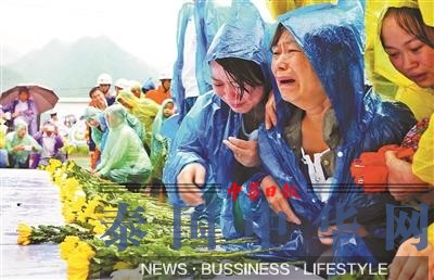 陕西滑坡事故救援因天气原因暂停 当地进行悼念
