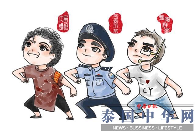 北京警方推“朝阳群众”“西城大妈”卡通形象