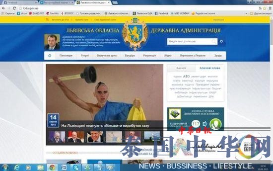 乌克兰一州政府网被黑 贴出普京笑脸照(图)
