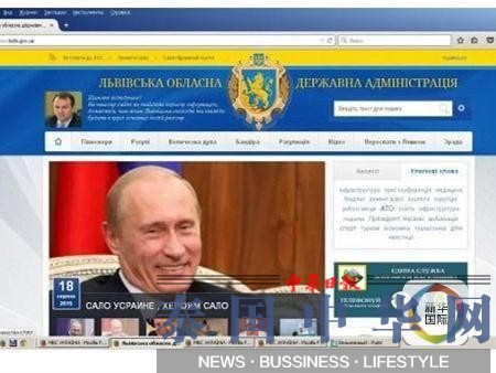 乌克兰一州政府网被黑 贴出普京笑脸照(图)