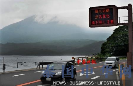 日本樱岛活火山发生4次喷火 维持警戒态势