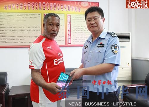 牙买加田径教练丢手机 北京警方13小时为其找回