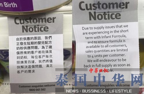 澳洲超市贴中文标签限购奶粉 供货紧缺问题再现