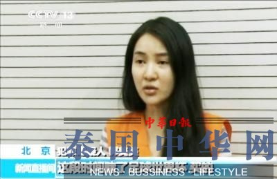 郭美美明日受审 专家称性交易违法但不涉犯罪