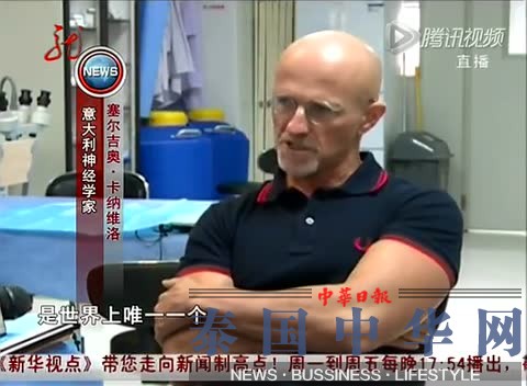 中国专家将与意大利医生联手挑战人类换头术(图)