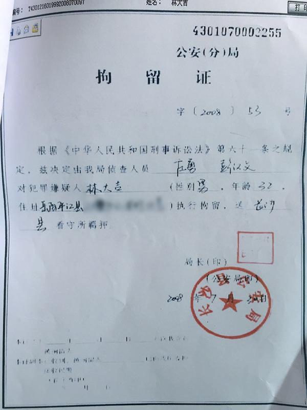 六问湖南长沙县公安局：林大吉到底怎么失踪的？