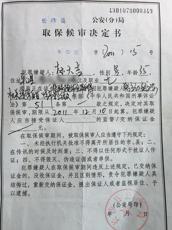 六问湖南长沙县公安局：林大吉到底怎么失踪的？