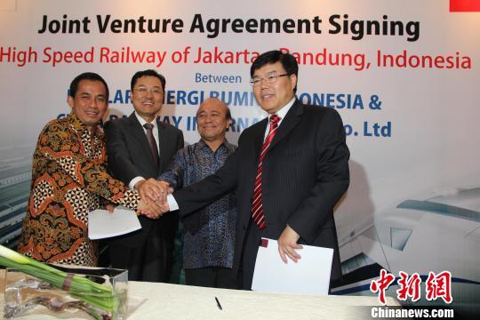 中印企业签署雅加达至万隆高铁项目合资协议