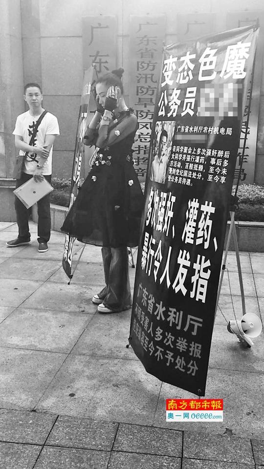 湖南女子拉横幅举报广东水利厅官员强奸(图)