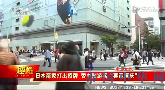 中国人挤爆韩国免税店 日商家期待中国游客爆买