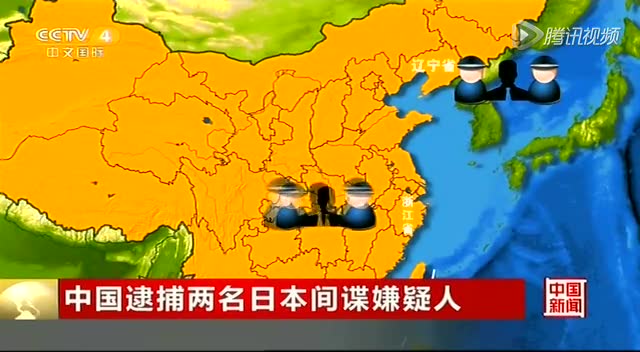 日本间谍在华被捕细节披露：每个月都会来中国