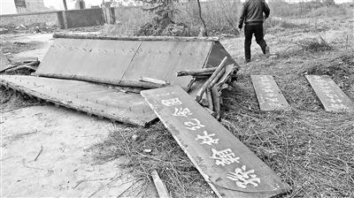 郑州古墓孙翰林家族墓群被毁 孙氏宗祠也被拆除