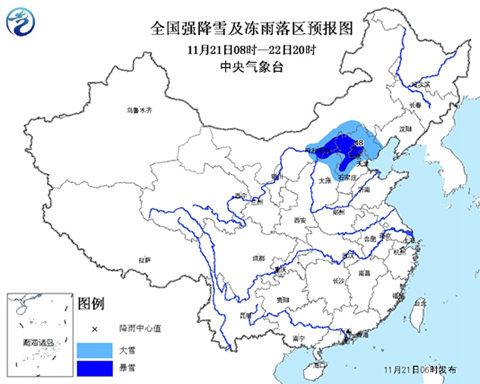 气象台发暴雪蓝色预警 京津冀等5省区市有暴雪