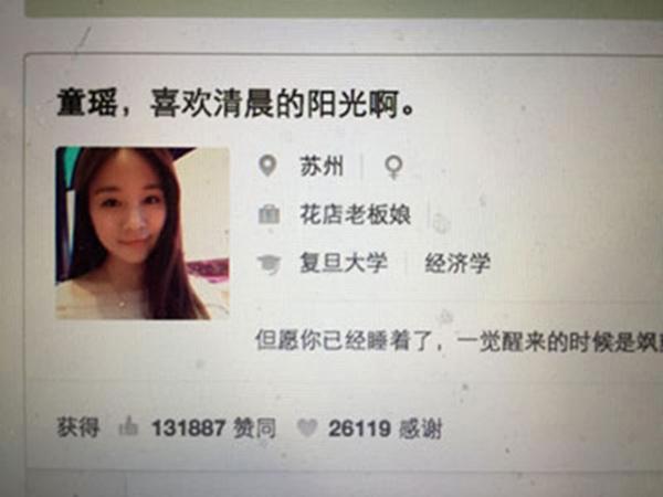 “知乎女神”揭秘：少年时是留守儿童 不爱写作