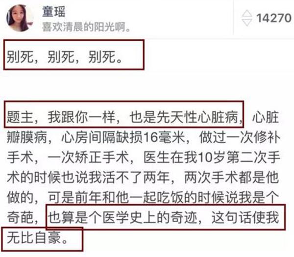 “知乎女神”揭秘：少年时是留守儿童 不爱写作