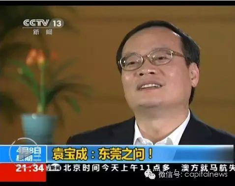 媒体：东莞市长直升广东副省长打破惯例