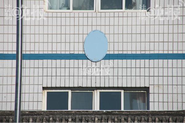北京一乡政府办公楼国徽下挂镜子 被指为风水镜