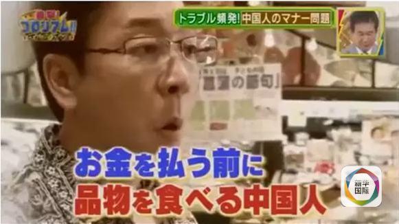 日本一节目抹黑中国人 嘉宾称按脚本发言被坑
