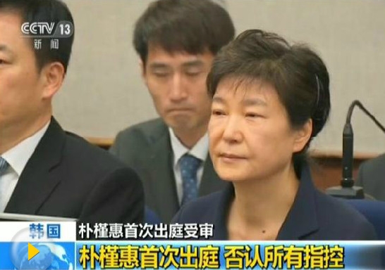 朴槿惠对18项罪名全否认 受审时避免与崔顺实对视