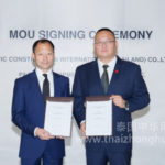 中信建设国际 PACE CITIC MOU 01