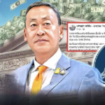 截屏2567-01-08 14.03.59